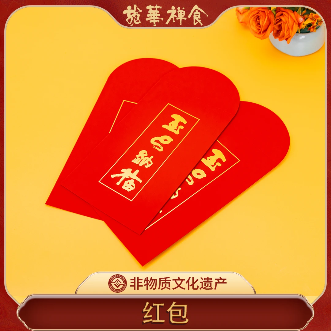 龙华新春红包袋玉巳纳福福字喜庆原创纸质红包 新年婚庆创意送礼
