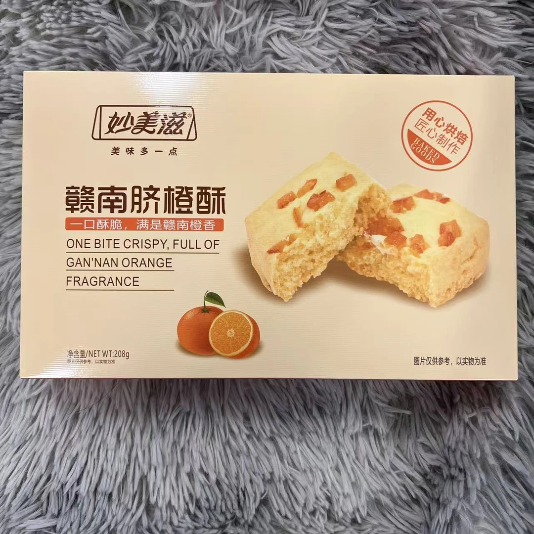 赣南脐橙酥休闲零食