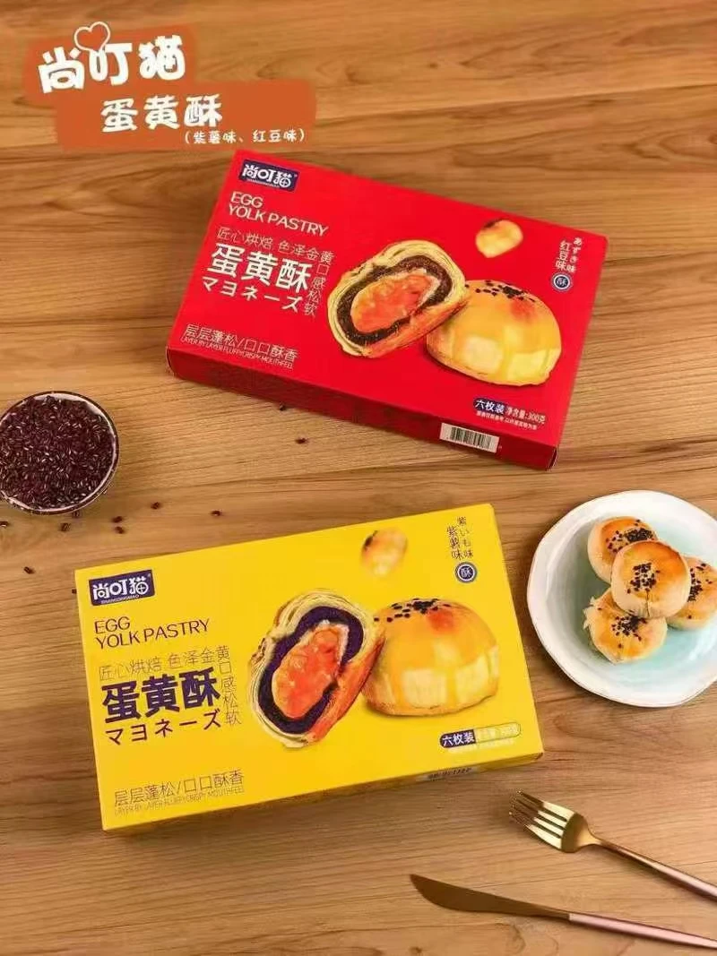 新鲜美味咸蛋黄雪媚娘蛋黄酥可作早餐下午茶糕点