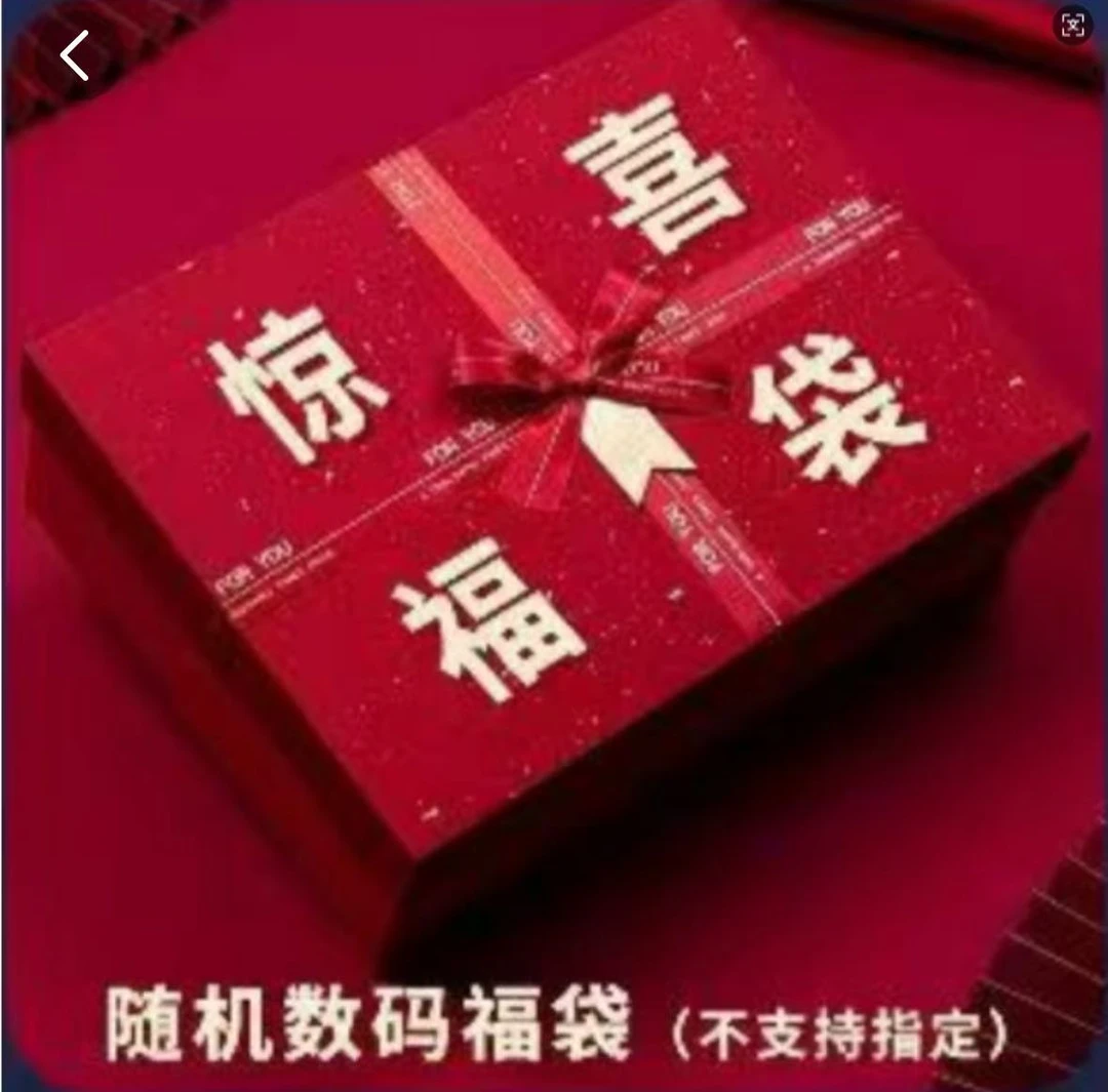 极悍手持风扇/暖风机/快充线/手机支架/蓝牙耳机/挂脖耳机/随机发