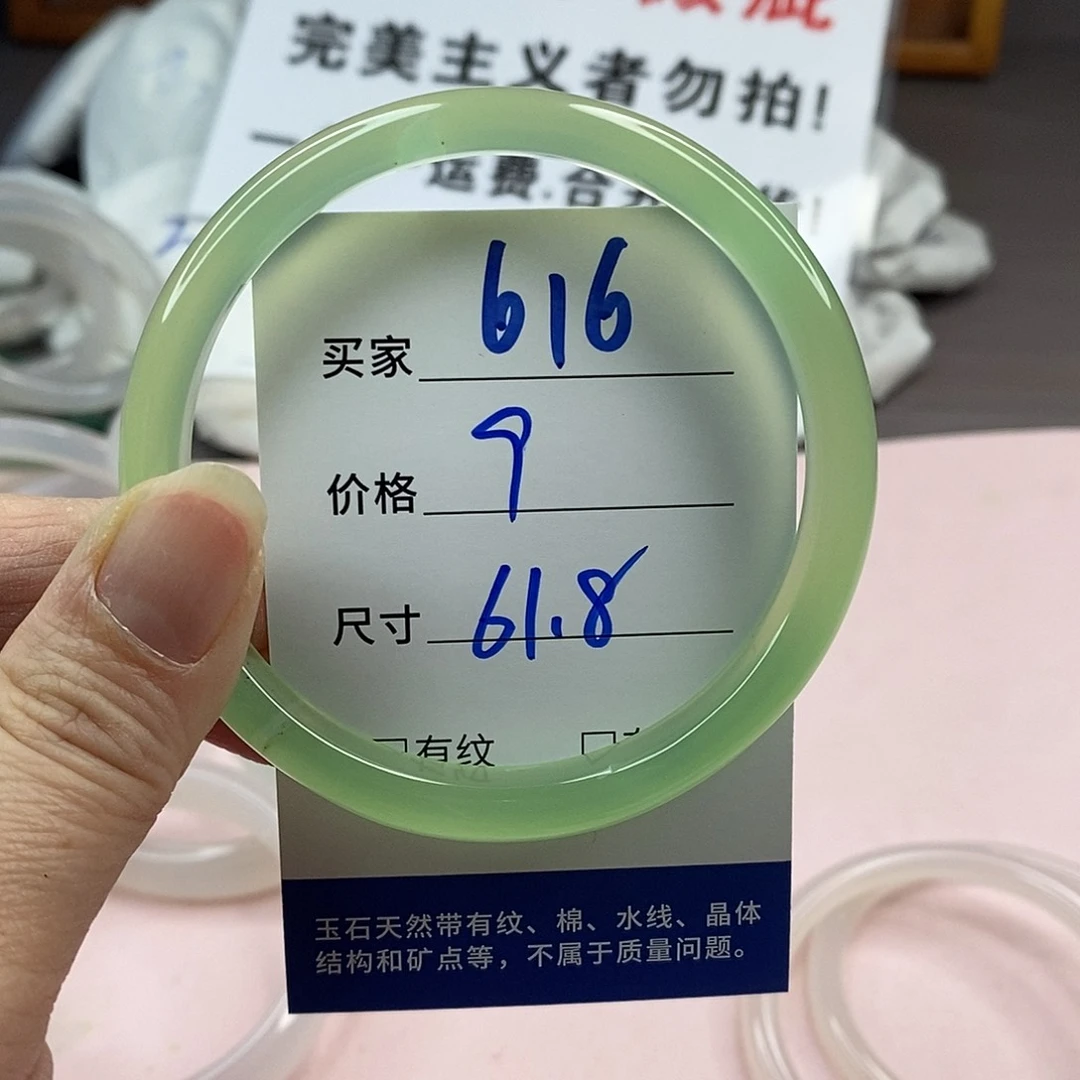 玛瑙/玉髓手镯未镶嵌616