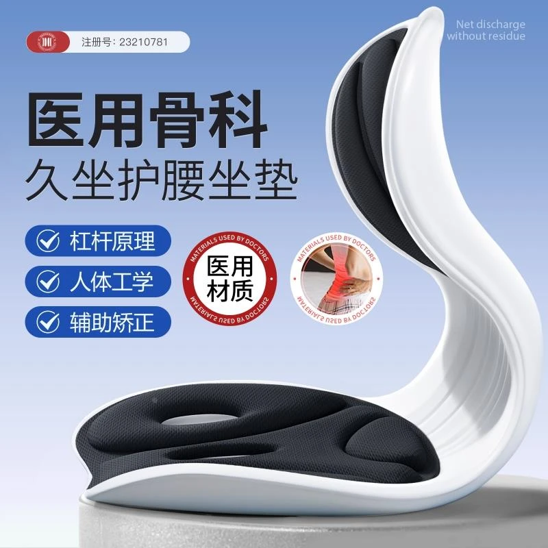 新疆西藏包邮人体工学护腰坐垫靠背垫腰靠腰垫靠垫腰部支撑座椅办