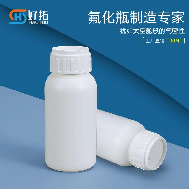 特厚氟化瓶100ml塑料瓶医药容器小瓶样品耐腐蚀水合肼溶剂肥料瓶