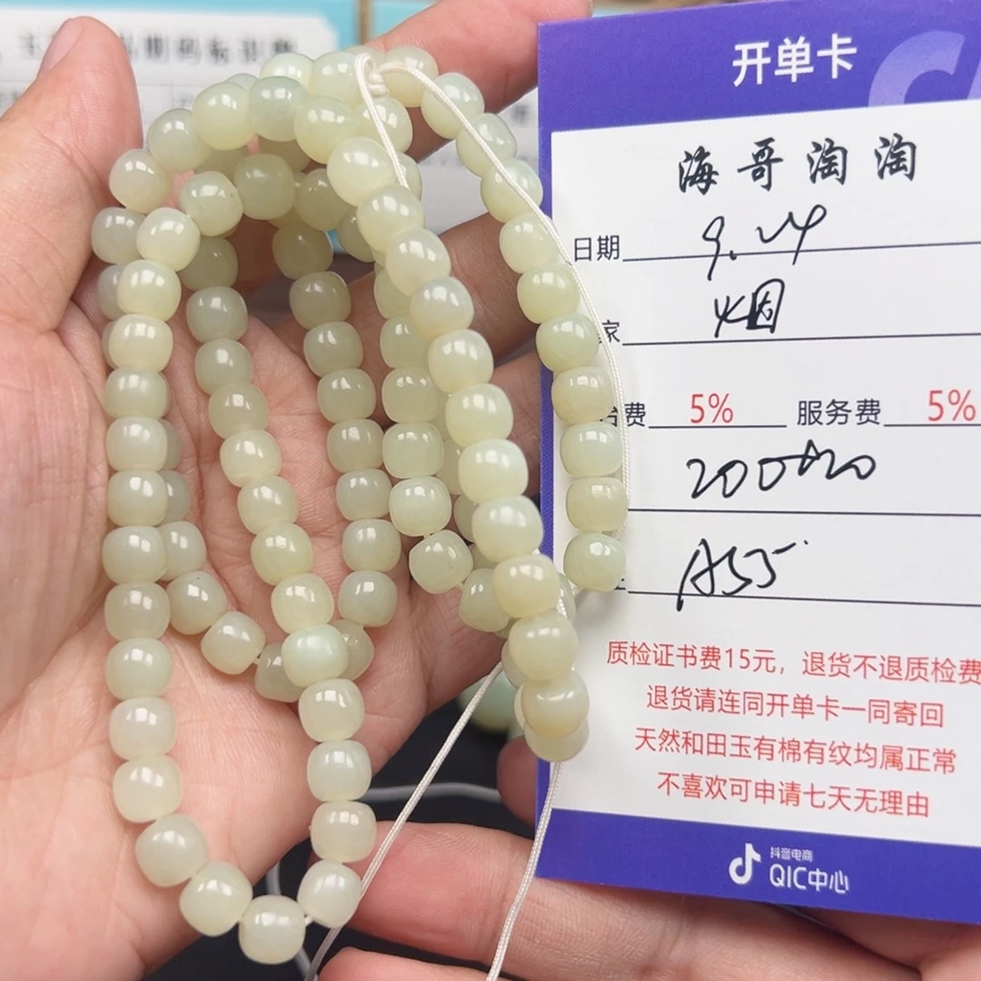 未镶嵌手链和田玉烟**间