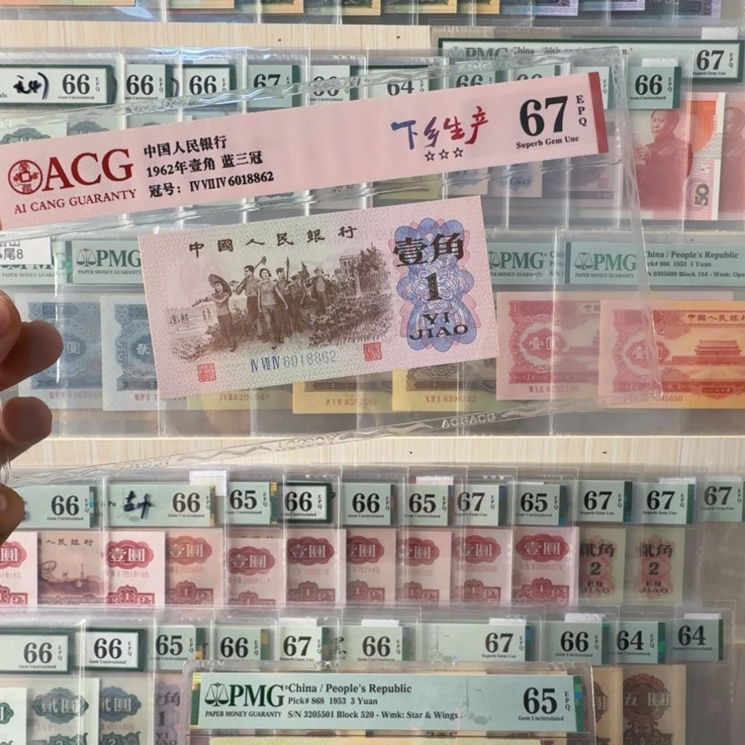 下乡一角 67e  朦胧号。  蓝三冠