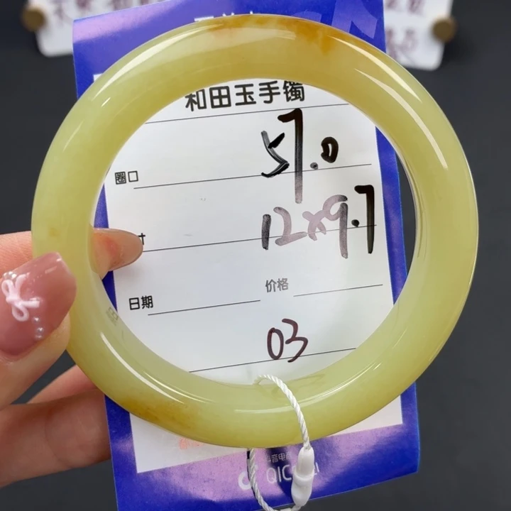 未镶嵌手镯和田玉