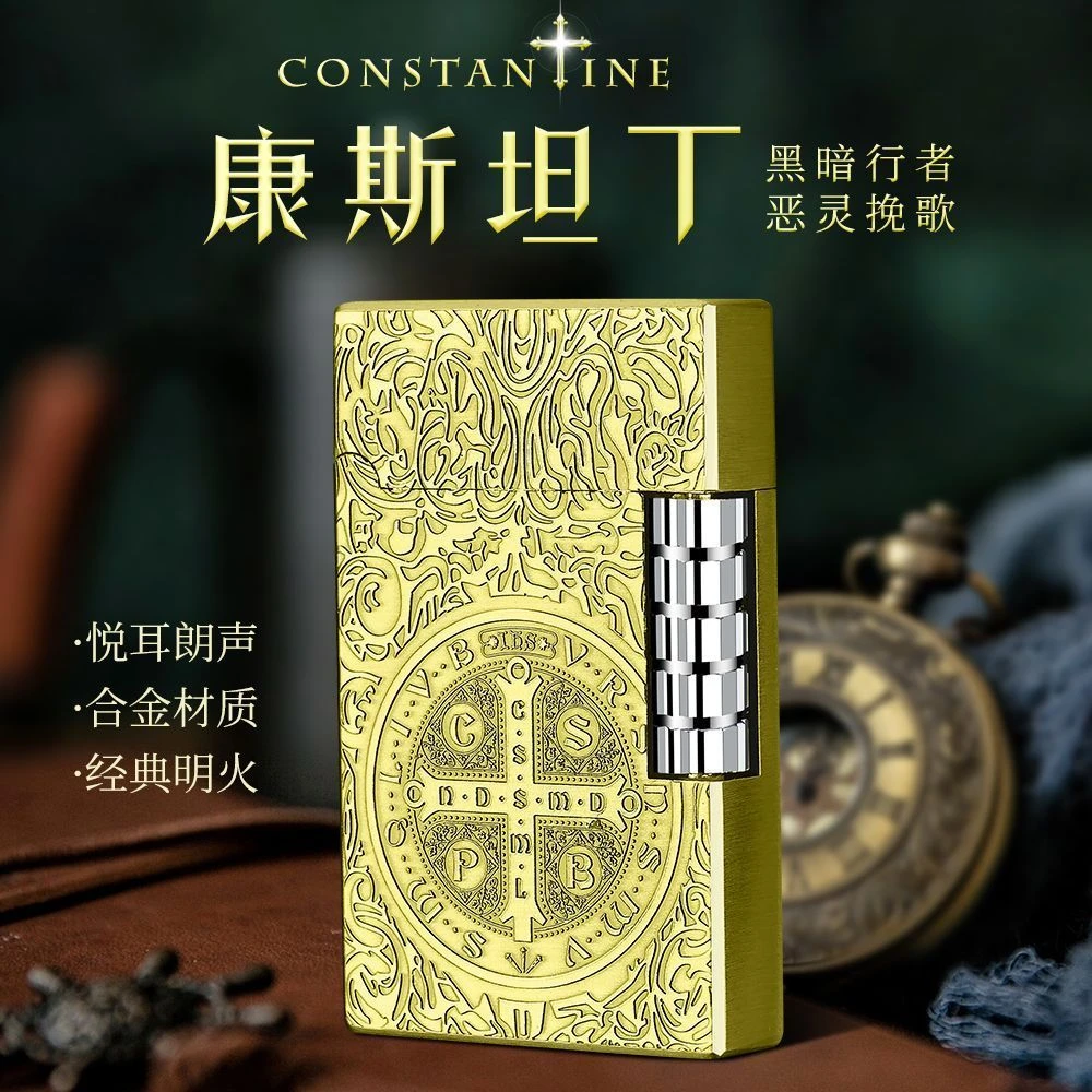 康斯坦丁打火机朗声充气合金砂轮点火创意送男士情人节优质礼物