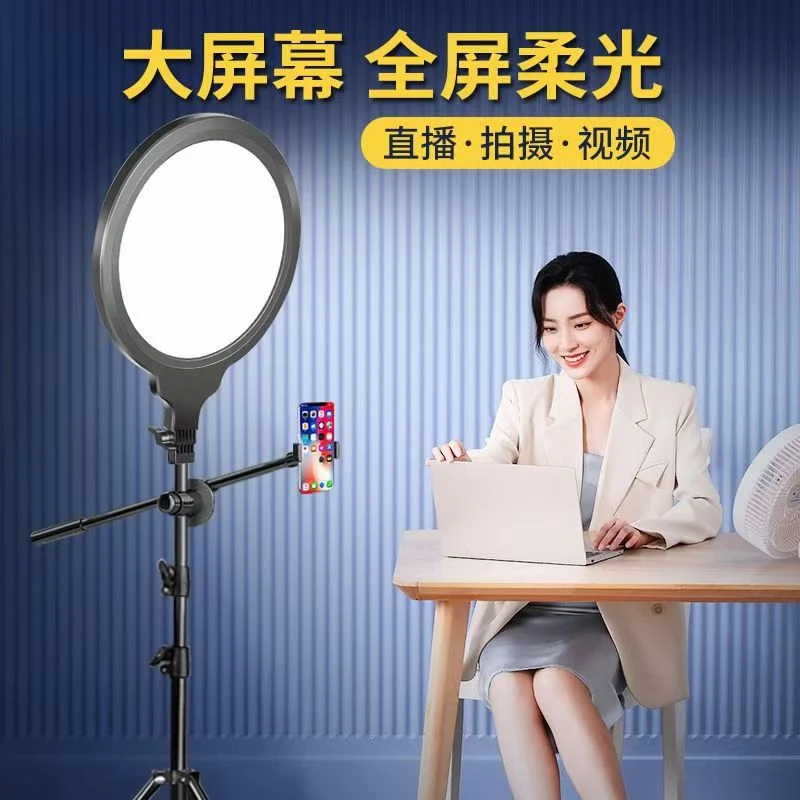 【主播推荐】全屏面部美颜补光灯直播手机支架带补光灯设备俯拍柔光