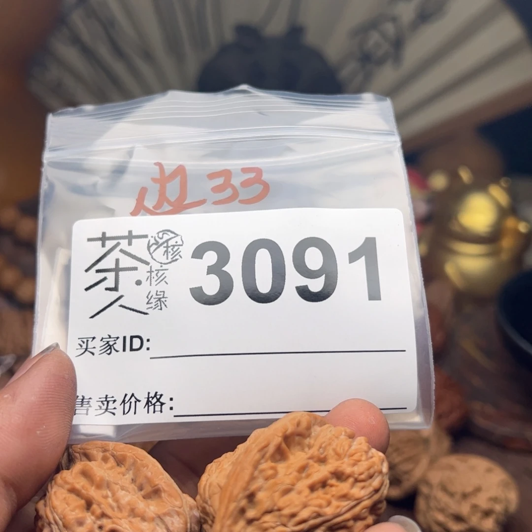 【闪购商品】文玩核桃吊坠今天