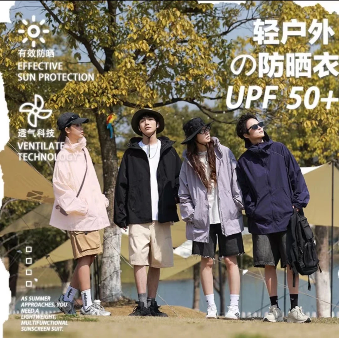 【冰感防晒超薄2.0】夏季呼吸防晒外套 男女同款柔顺版防晒衣