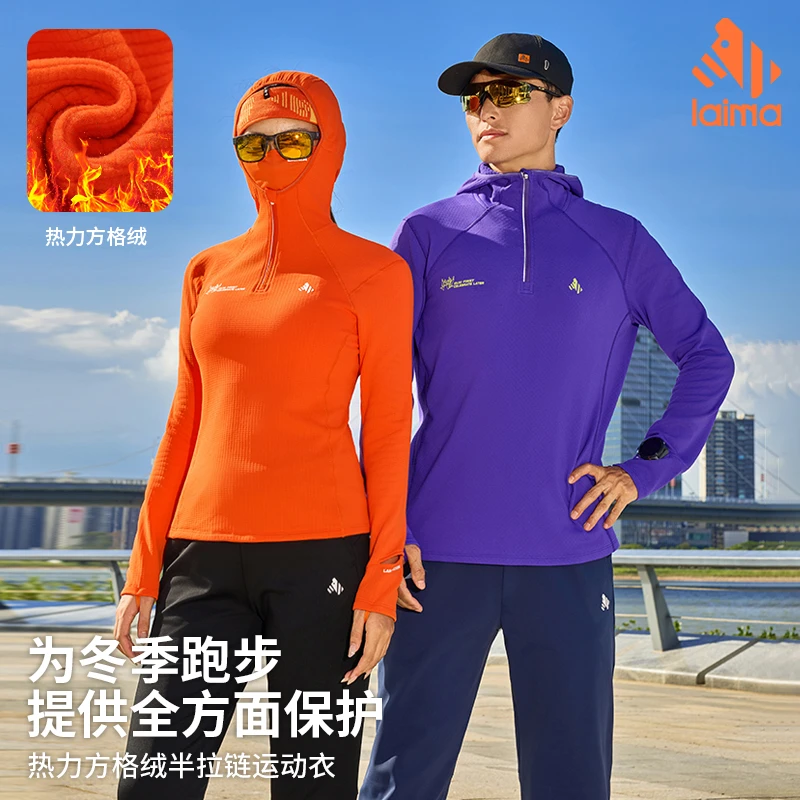 莱马恒温连帽防风面罩跑步上衣男女款秋冬速干加绒保暖运动T恤