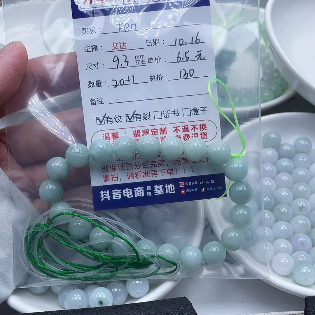 F***n翡翠未镶嵌手链天然翡翠