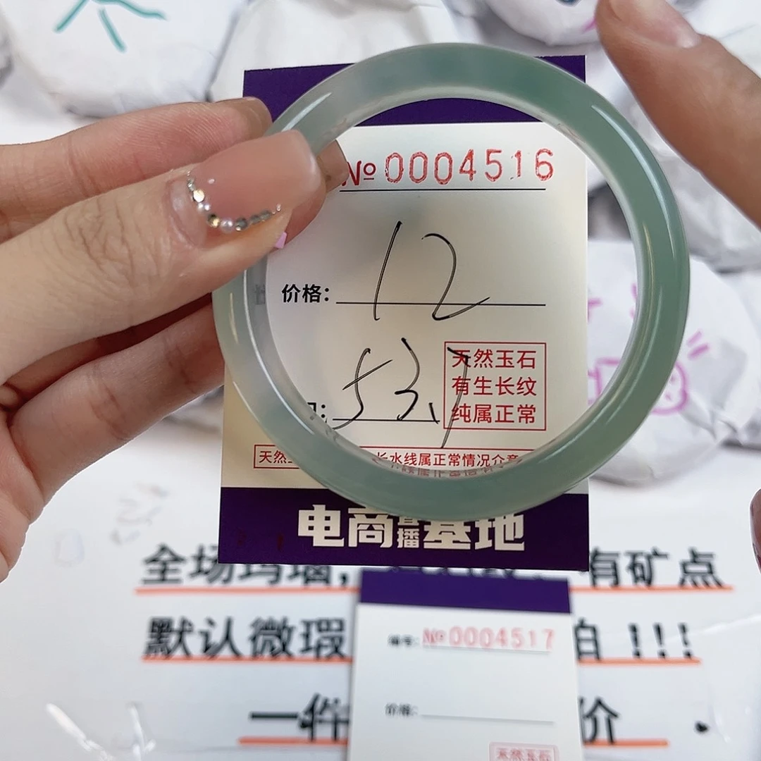 玛瑙/玉髓手镯未镶嵌4516