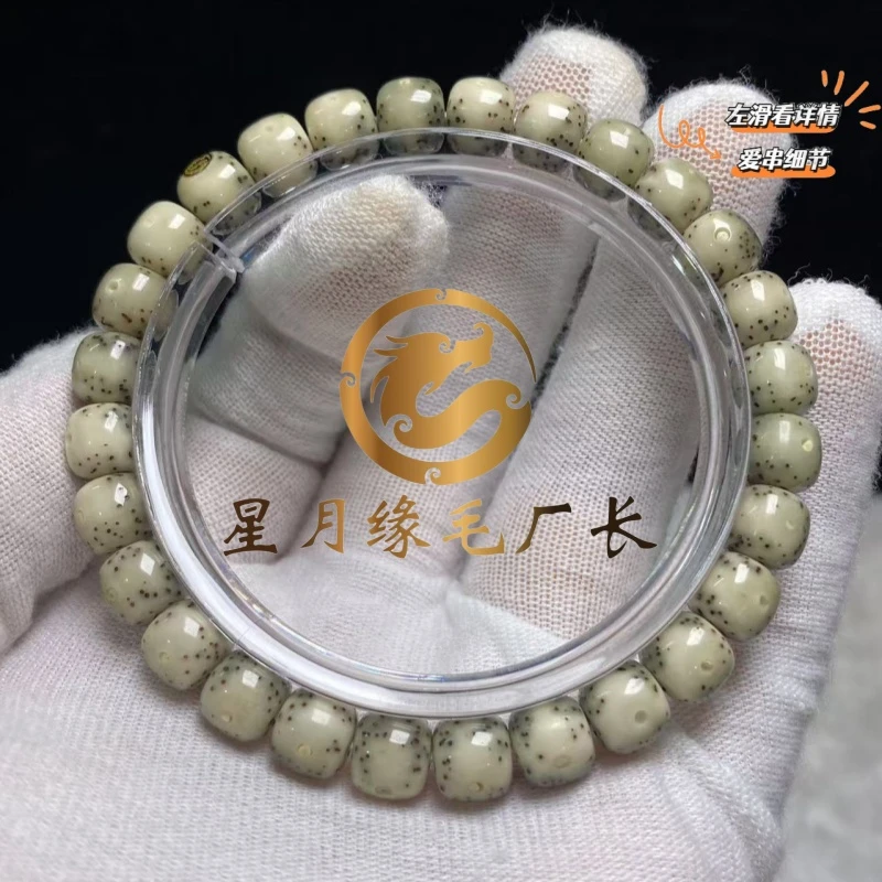 PH163原生态星月菩提半壁留白8*7mm文玩好物【龙金标】