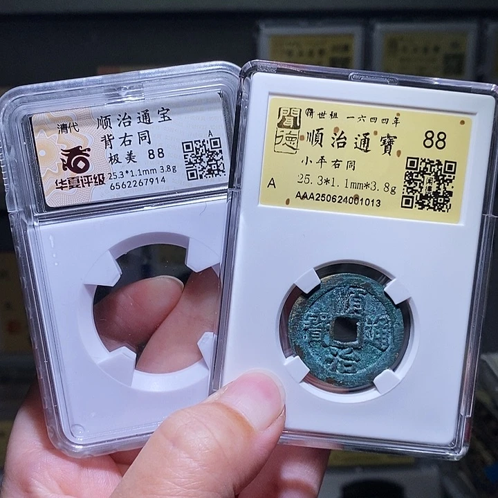 铜瀚海文物A顺治右同1013