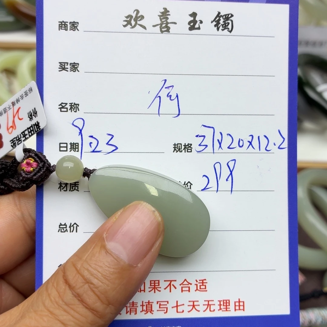 何***默颈饰未镶嵌和田玉