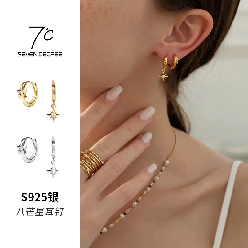 七度 925银合成锆石耳饰 耳环精致不对称八芒星耳圈金色耳扣叠戴