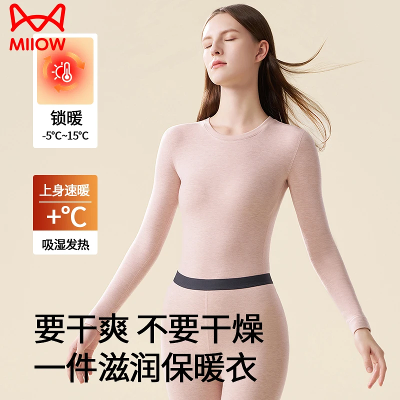 猫人德绒发热秋衣秋裤女套装2025新款加女士薄绒打底保暖内衣冬