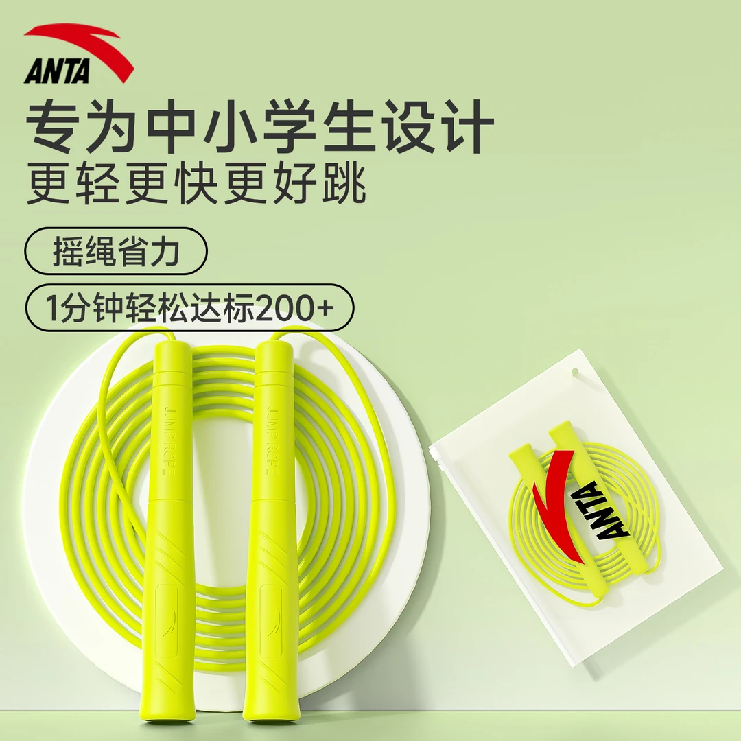 安踏跳绳学生专用竞速钢丝跳绳中考轴承运动跳神小学专用不打结绳
