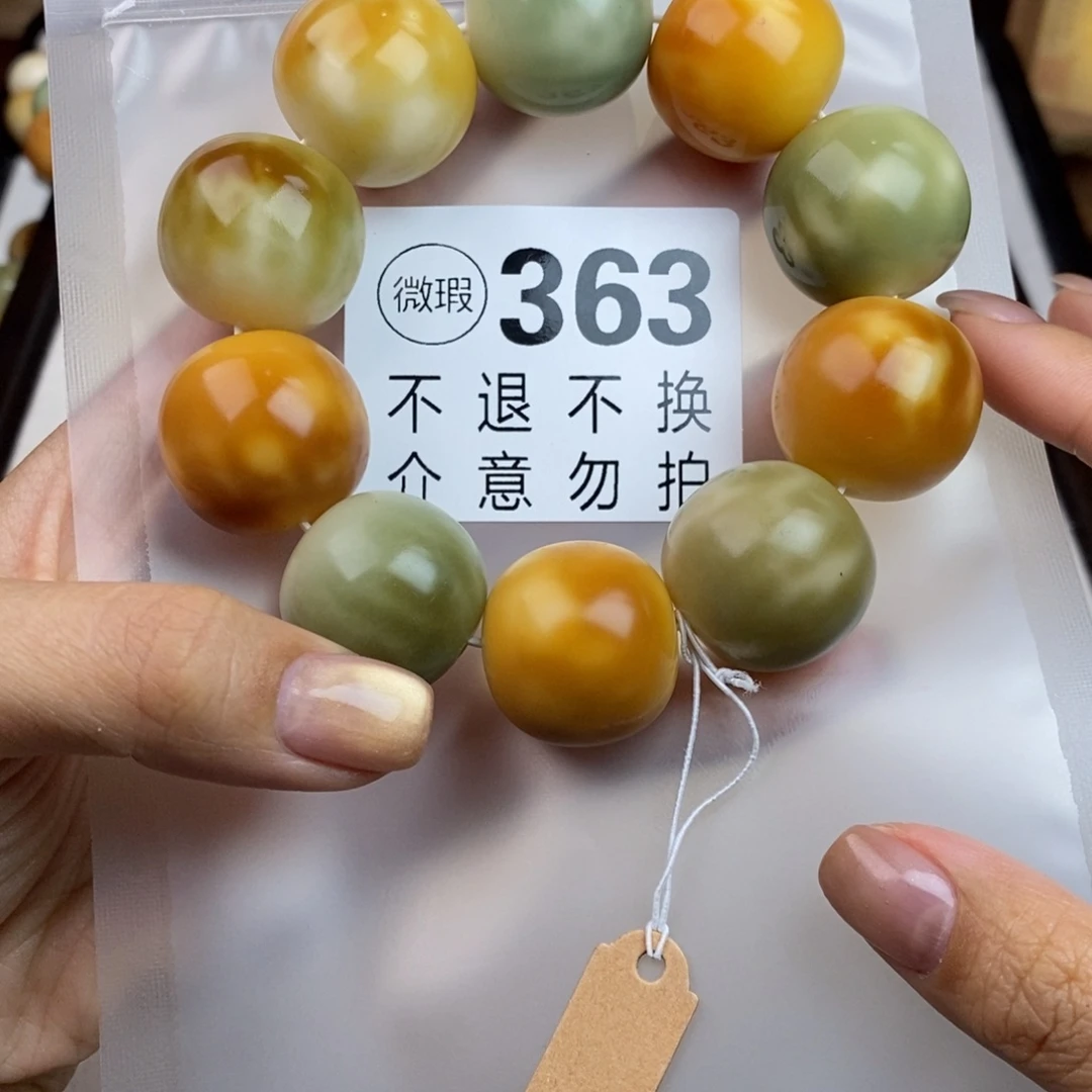 白玉菩提吊坠?***?363瑕疵不退不换