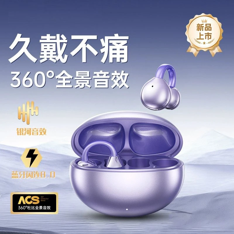 2025新款骨传导适用于华为蓝牙耳机夹耳式真无线降噪运动超长续航
