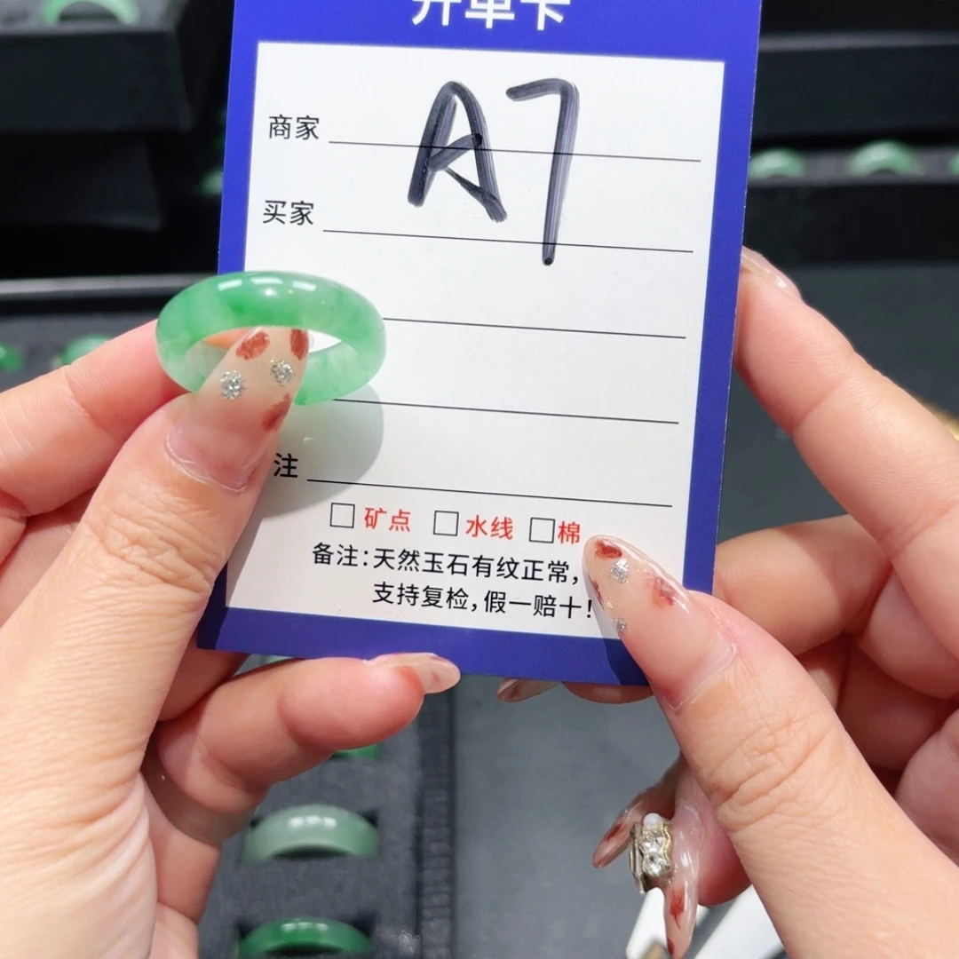 石英质玉未镶嵌戒指