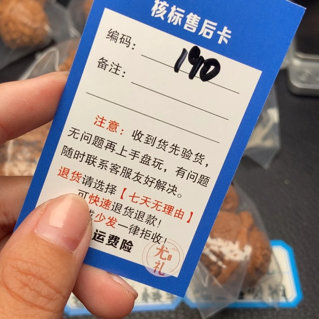 文玩核桃把件47山地楼190