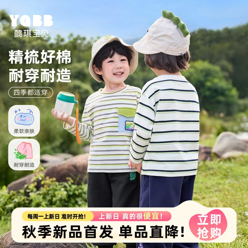 【懿琪宝贝】2025新款宝宝长袖T恤春季男童上衣1婴儿打底衫春秋款