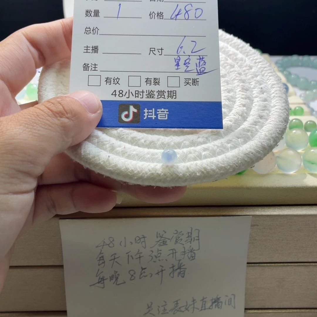 翡翠散珠天然翡翠A货卡6.2星空蓝1279