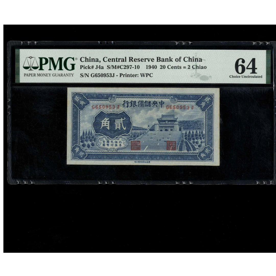 047号 1940年中央储备银行贰角 650953 PMG64