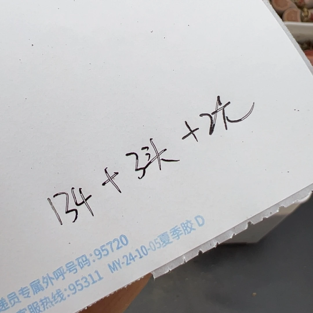 红****2.9好看的多肉134