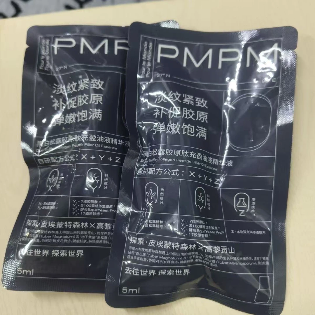 【小P家】松露保湿抗皱紧致精华油促胶原修护提亮肌肤