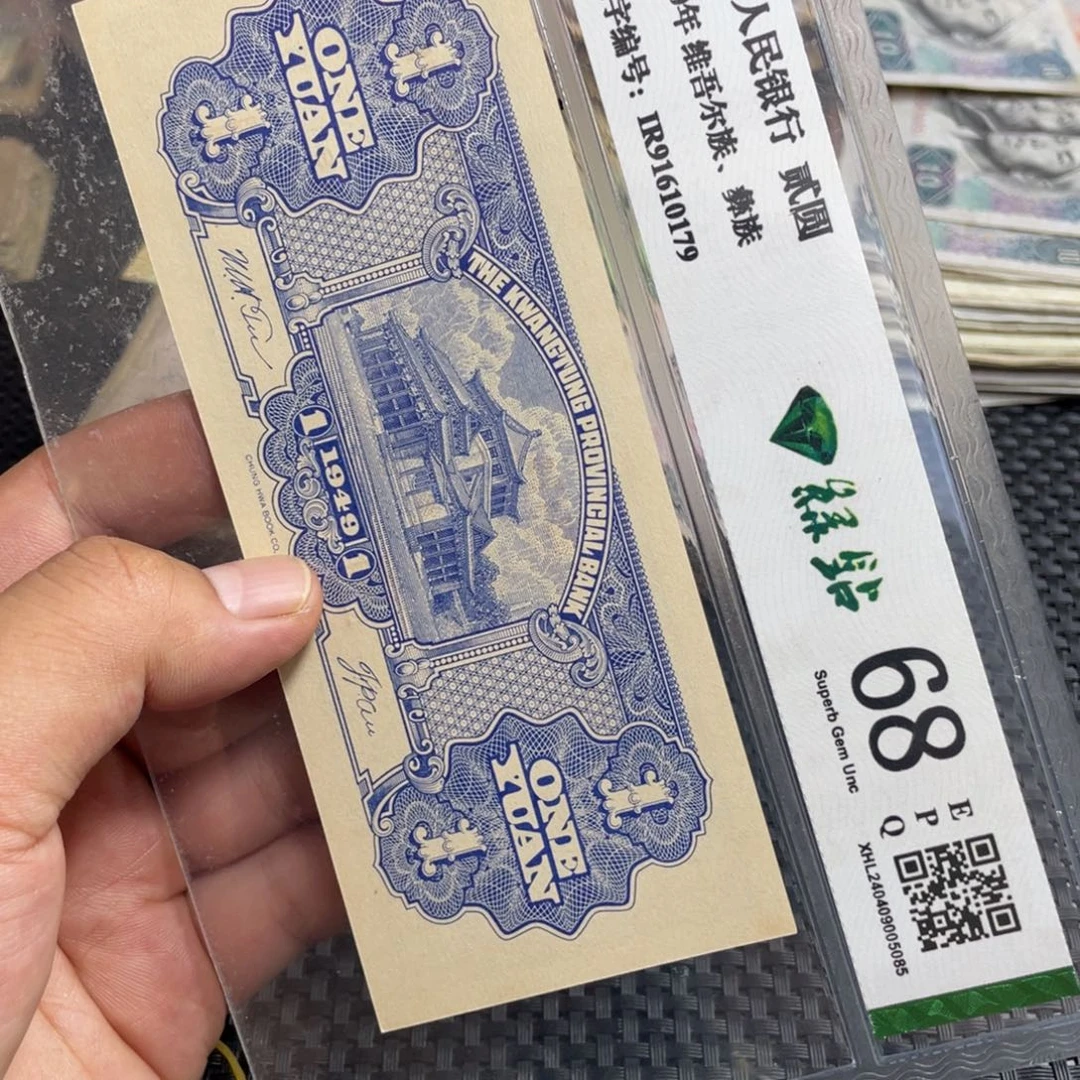 退市钱币随机发民1元