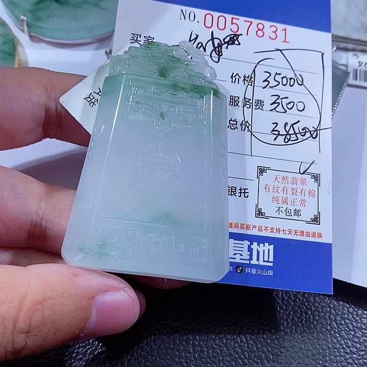 翡翠未镶嵌颈饰?*安