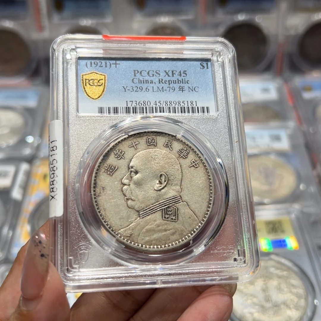 银火*?PCGS评级XF45十年大头老银元5181