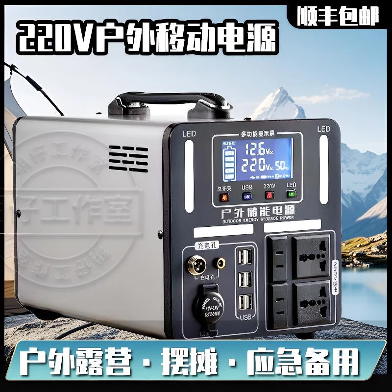 户外移动电源220v大容量大功率摆摊停电应急笔记本露营自驾游