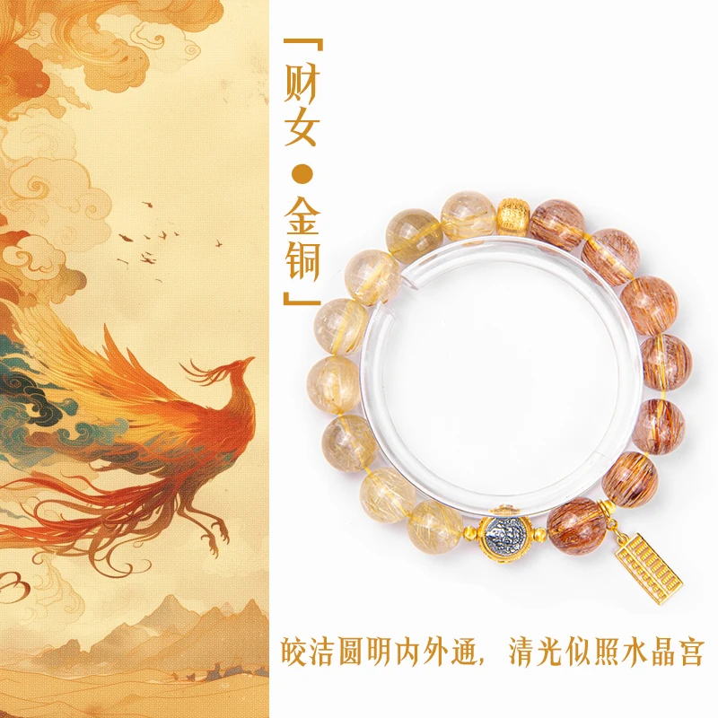 ER「财女·金铜」财富拉满 无人能挡