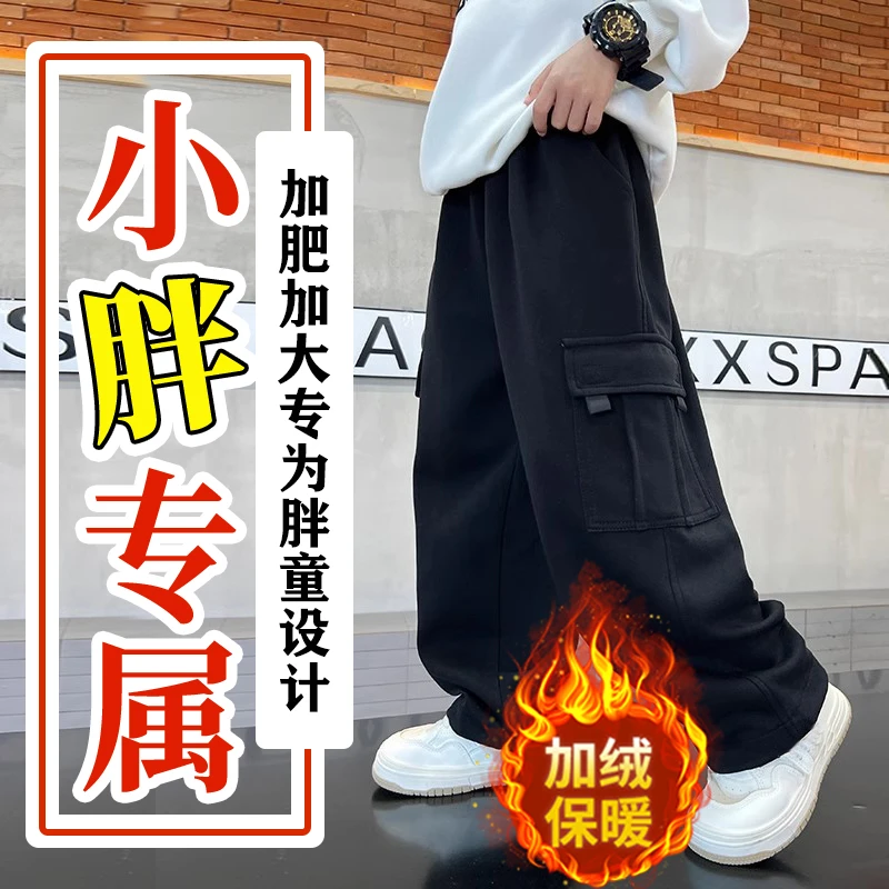 小胖墩胖童工装裤子男加绒加厚中大童冬季新款保暖运动裤男孩卫裤