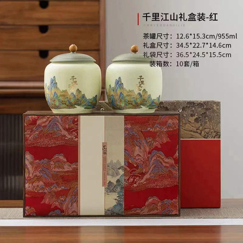 【红千里江山】双陶金骏眉蜜香红茶礼盒装
