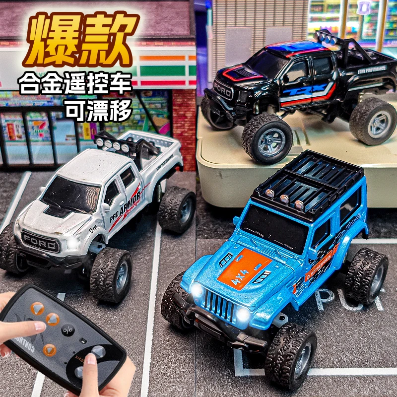 1:64迷你口袋遥控车合金玩具越野大脚车漂移调速炫酷男孩挂房车