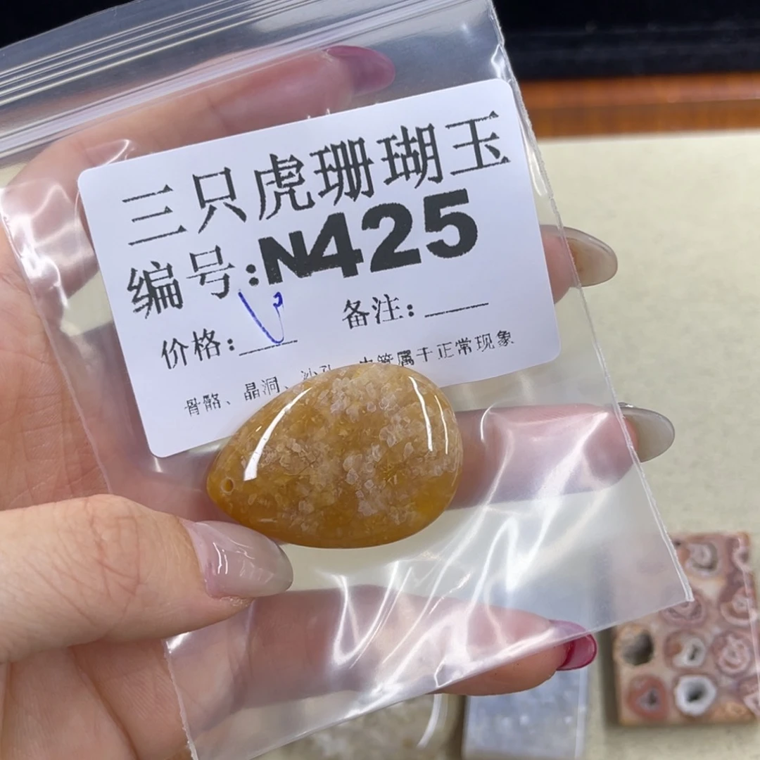 硅化珊瑚（珊瑚玉）t足银镀金镶嵌雪*