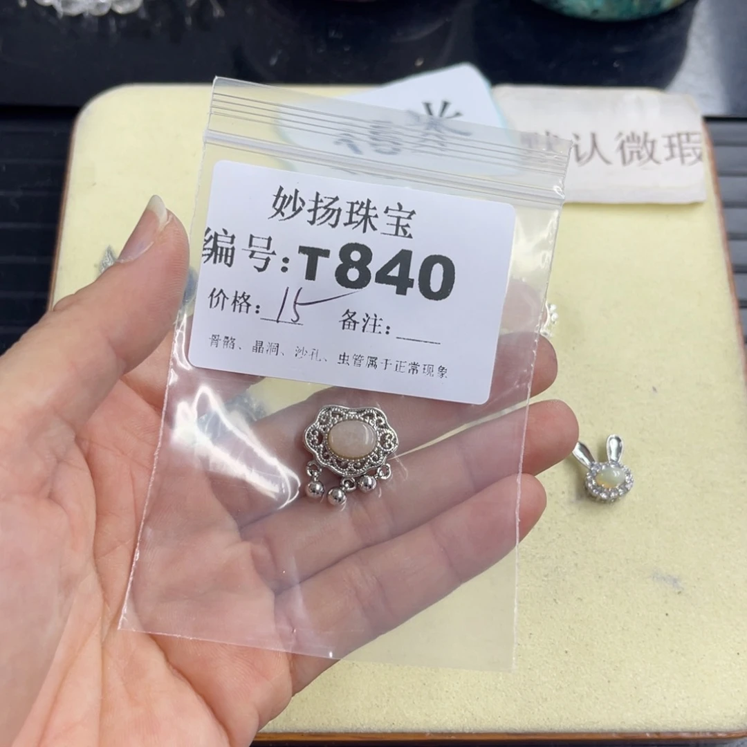 合金默认有瑕石英质玉6***6