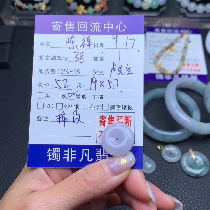 未镶嵌手链翡翠陈*&