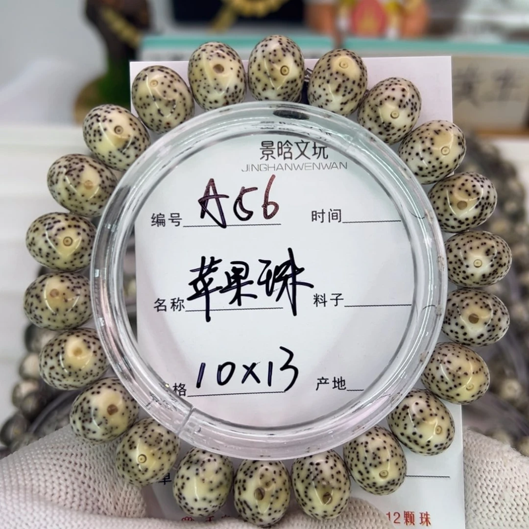 4***_星月菩提吊坠苹果珠