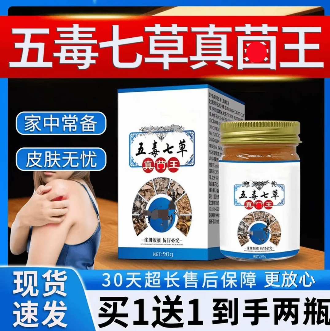 【正品保障】断痒抑菌真菌王草本萃取手足干裂脱皮温和外用-g