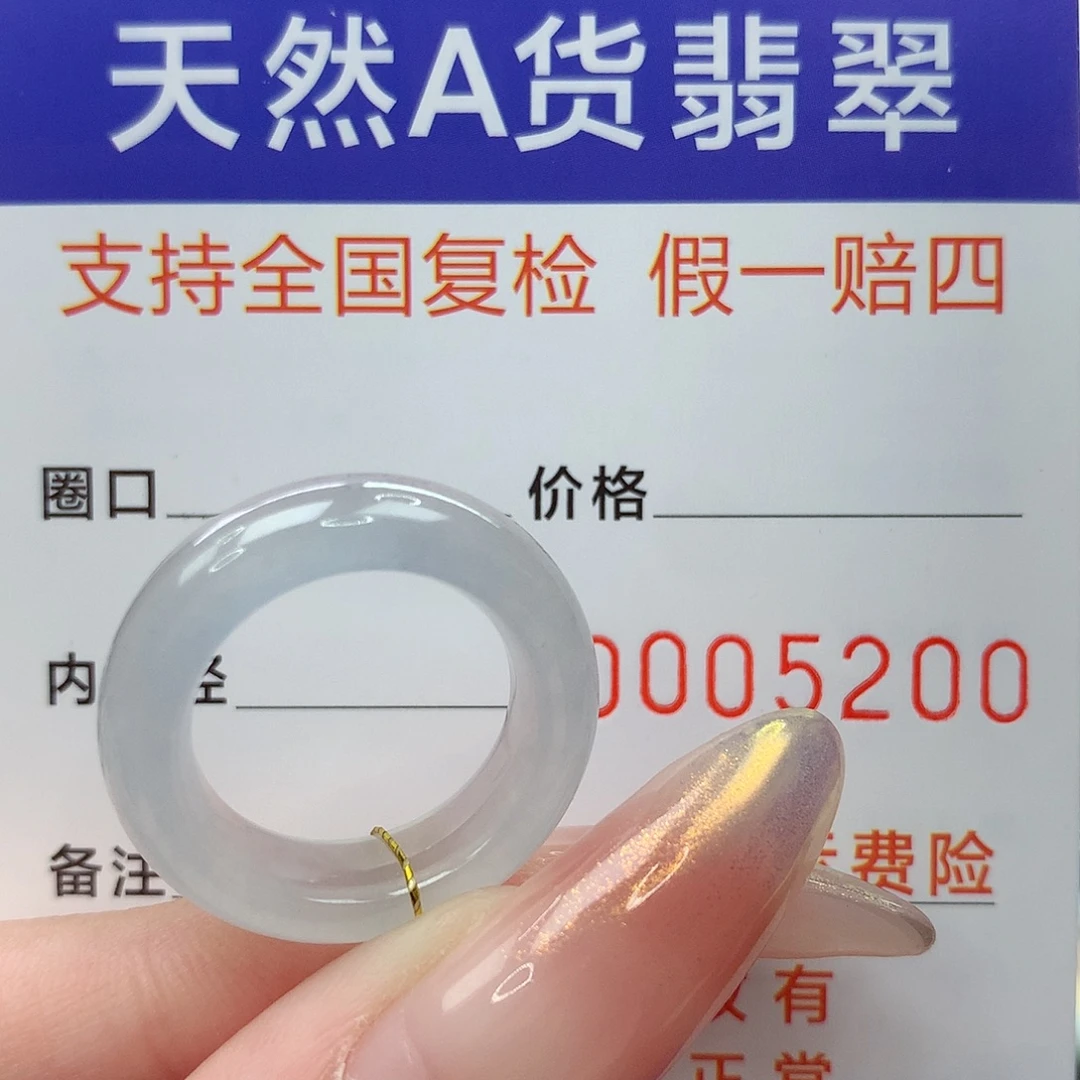 未镶嵌戒指翡翠港10