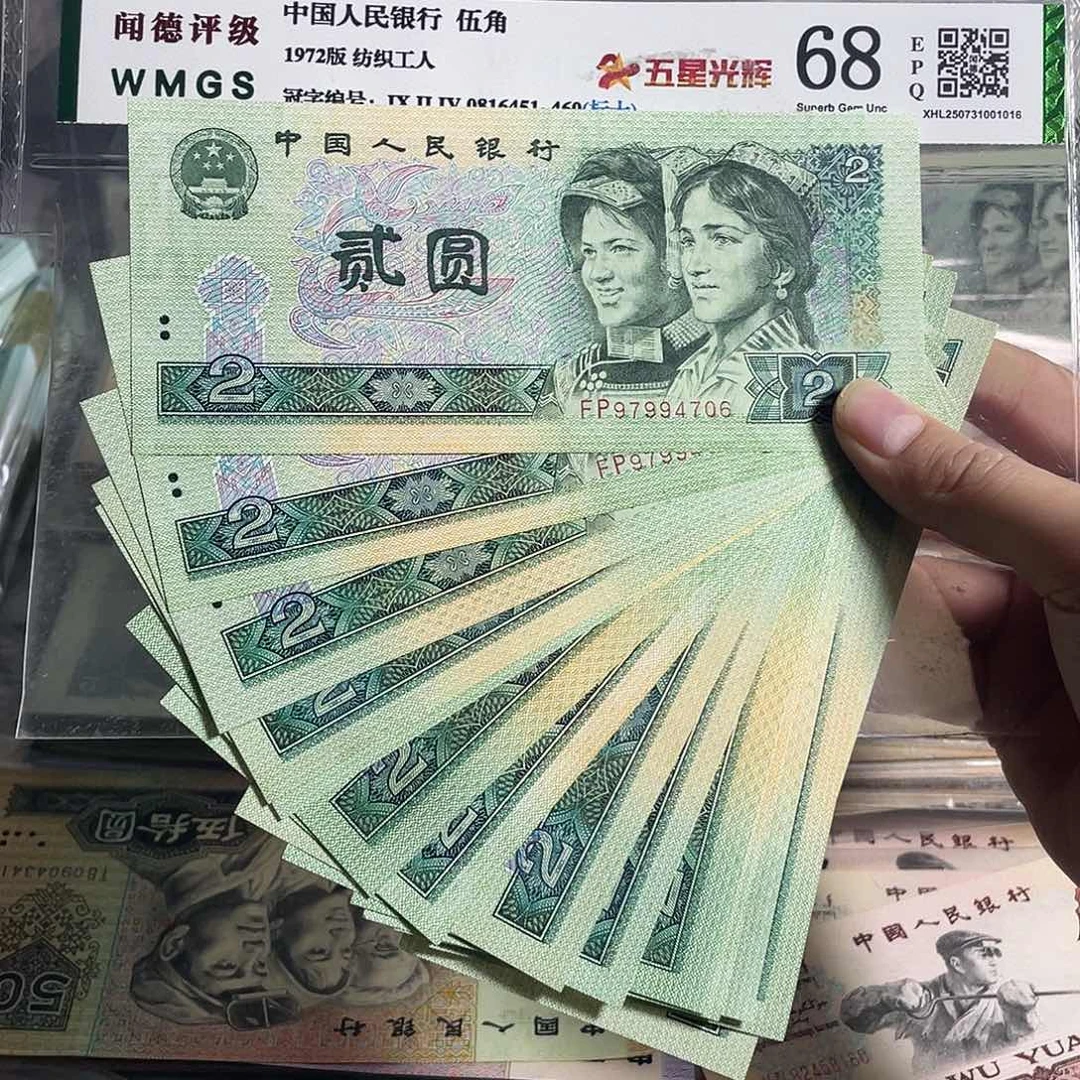 90年2元。十枚散张。全新原票。号码随机