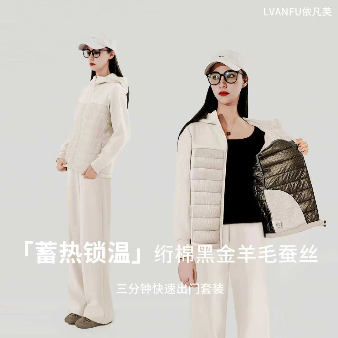 !!!欧码 蓄热锁温绗棉黑金羊毛蚕丝保暖冬季女士套装JY496A/LGP