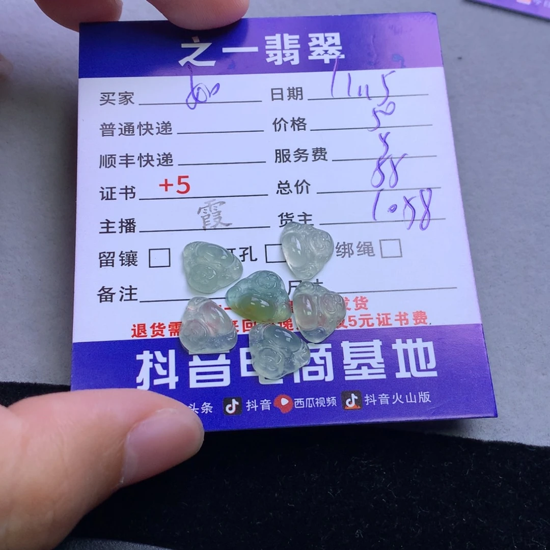 颈饰未镶嵌翡翠如***?