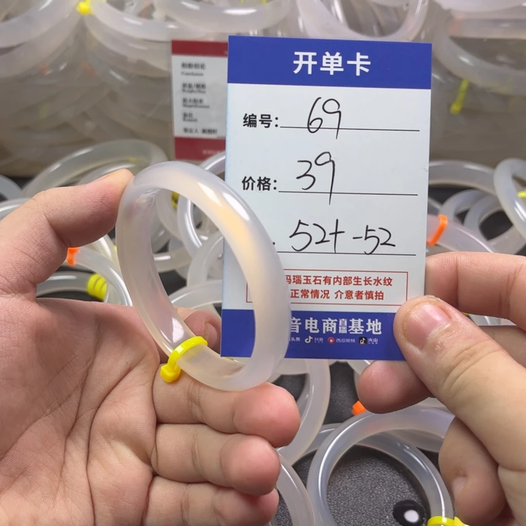 玛瑙/玉髓手镯未镶嵌